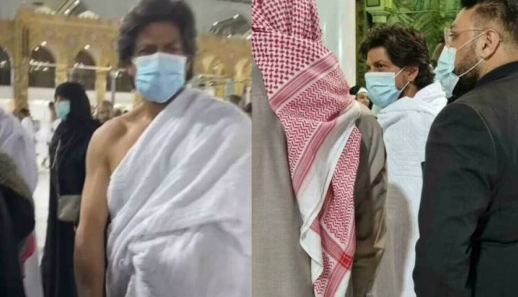 بالی وڈ کنگ شاہ رخ خان نے عمرے کی سعادت حاصل کرلی، تصاویر وائرل