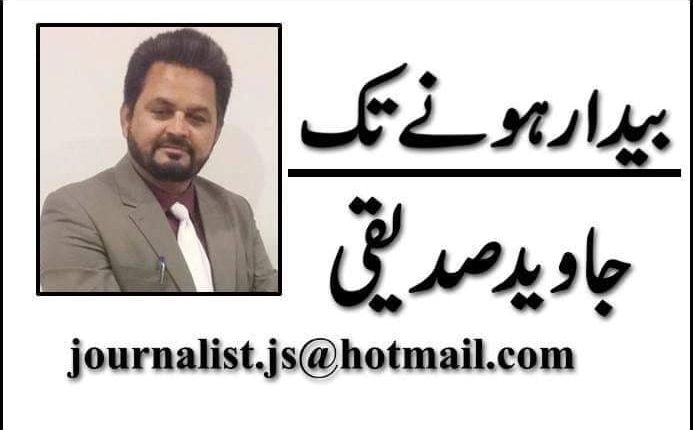 نظامِ خلافت ہی ھماری بقاء کی ضمانت ھے۔۔۔ !!