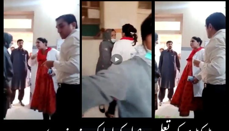 ڈاکٹری کی تعلیم حاصل کرلی لیکن انسانیت کا درس بھول گئی کیا ایسے ہوتے ہیں ڈاکٹرز اگر ان کے پرائیویٹ ہسپتالوں میں چلے جائیں تو منہ سے شہد ٹپکے گا