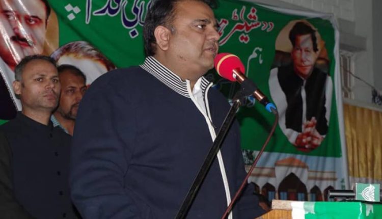 چیئرمین نیب کا استعفیٰ، فوادچودھری بھی بول پڑے