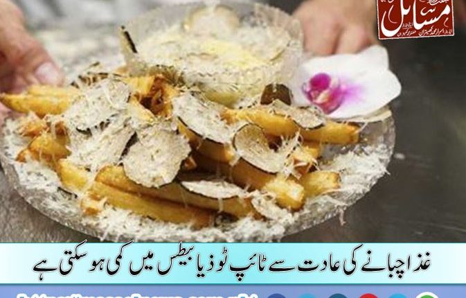 غذا چبانے کی عادت سے ٹائپ ٹو ذیابیطس میں کمی ہوسکتی ہے