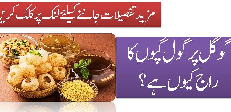 گوگل پر گول گپوں کا راج کیوں ہے؟
